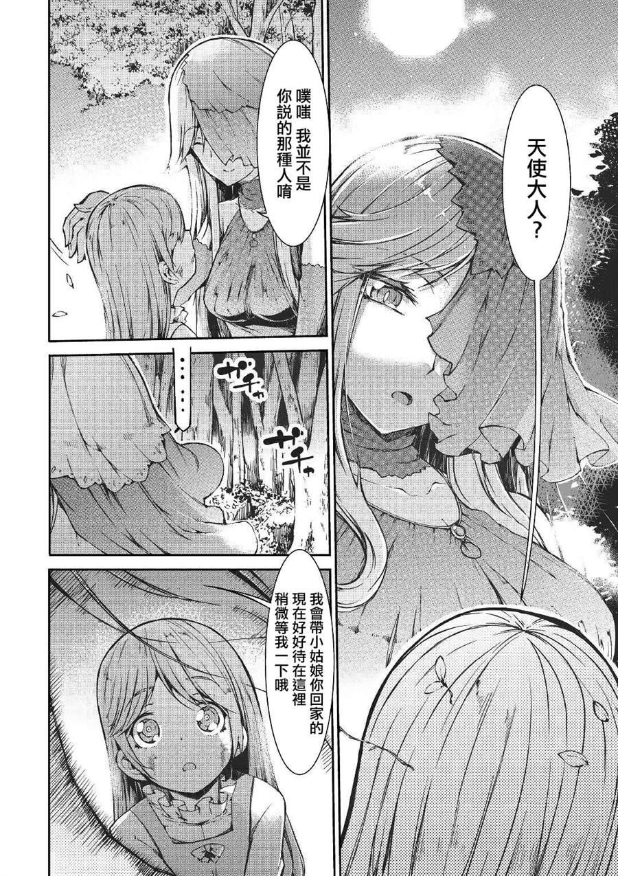 再見龍生你好人生 - 第53話 - 1