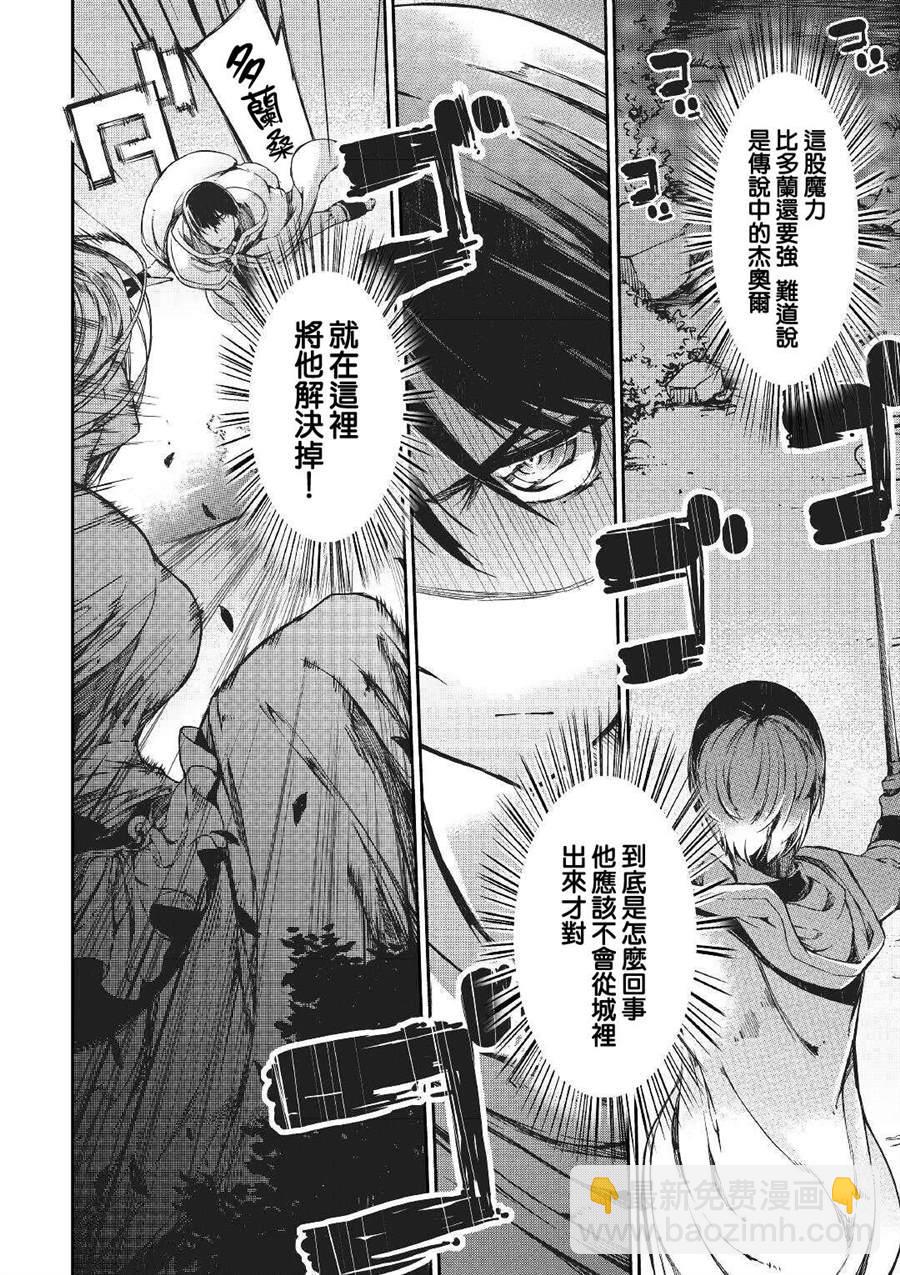 再見龍生你好人生 - 第53話 - 5