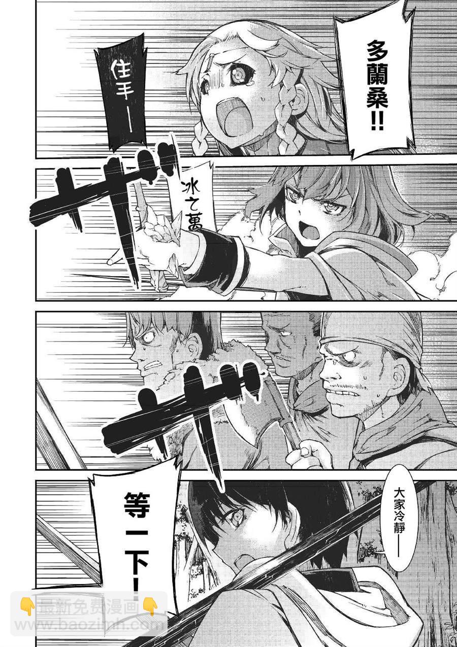 再見龍生你好人生 - 第53話 - 1