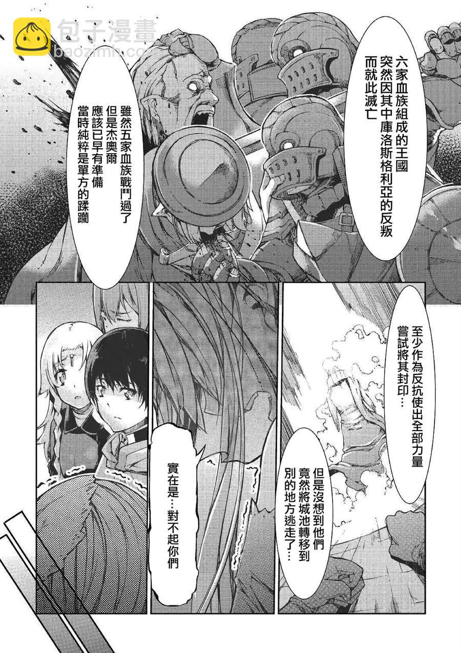 再見龍生你好人生 - 第53話 - 1