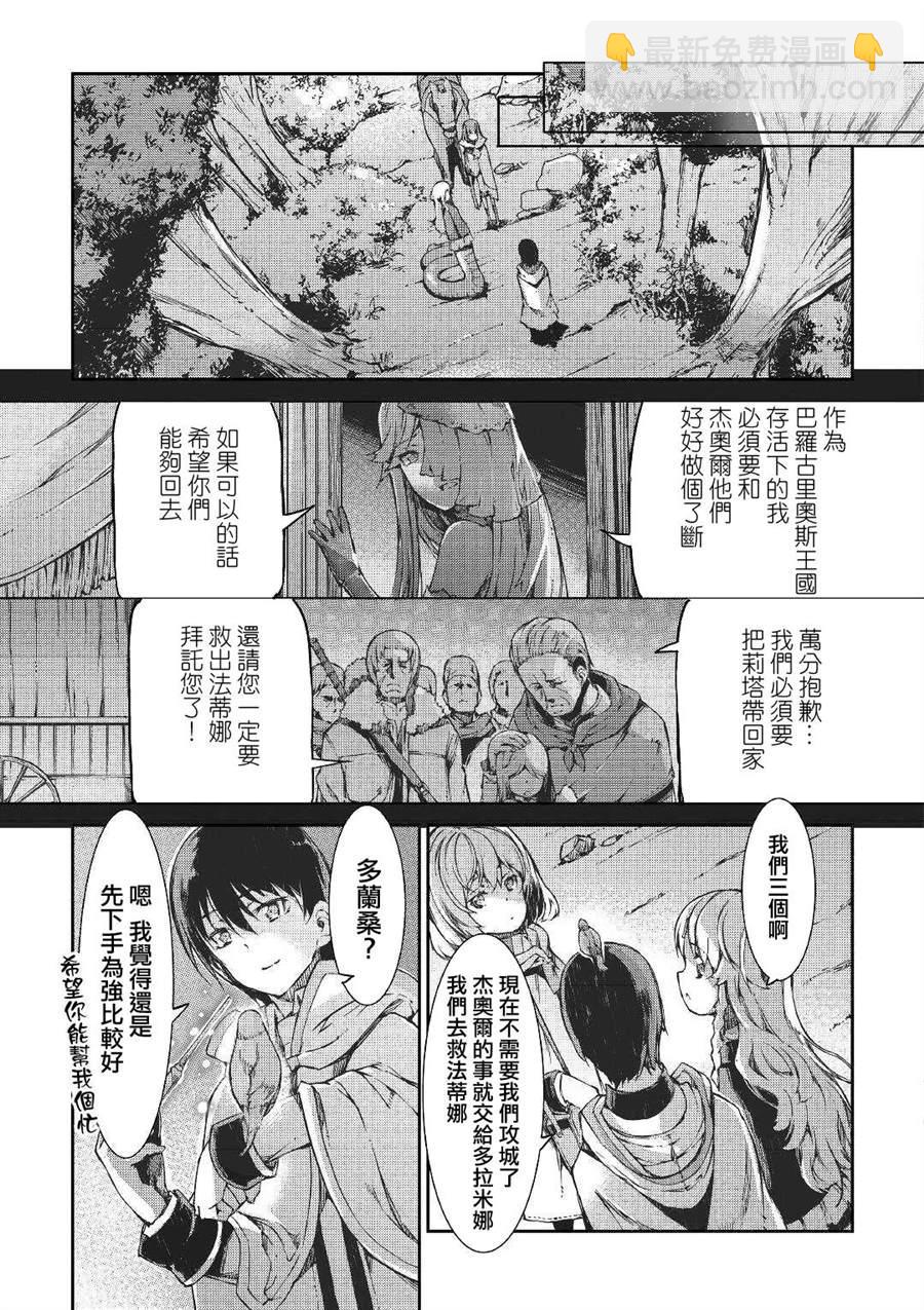 再見龍生你好人生 - 第53話 - 2