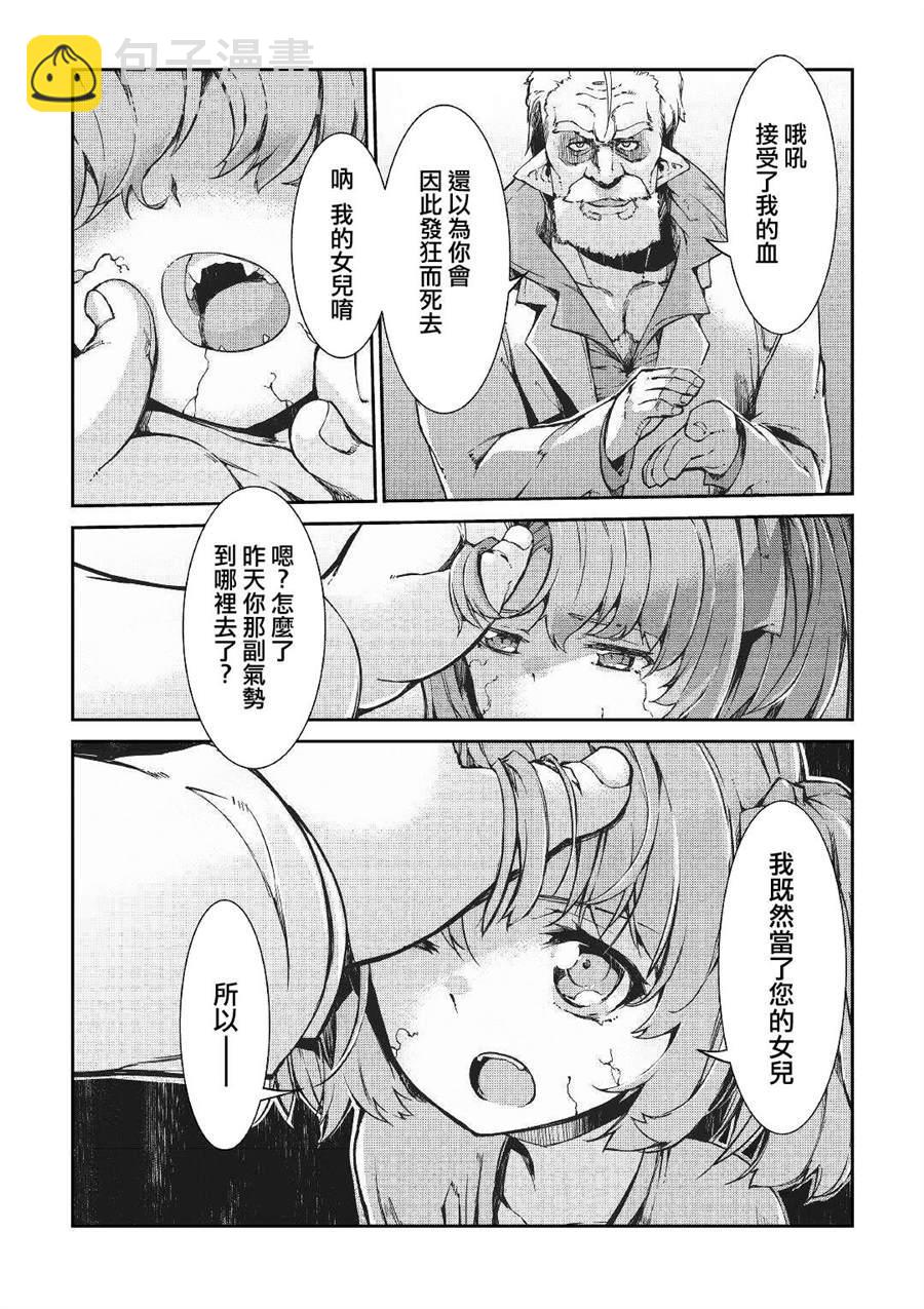 再見龍生你好人生 - 第53話 - 4