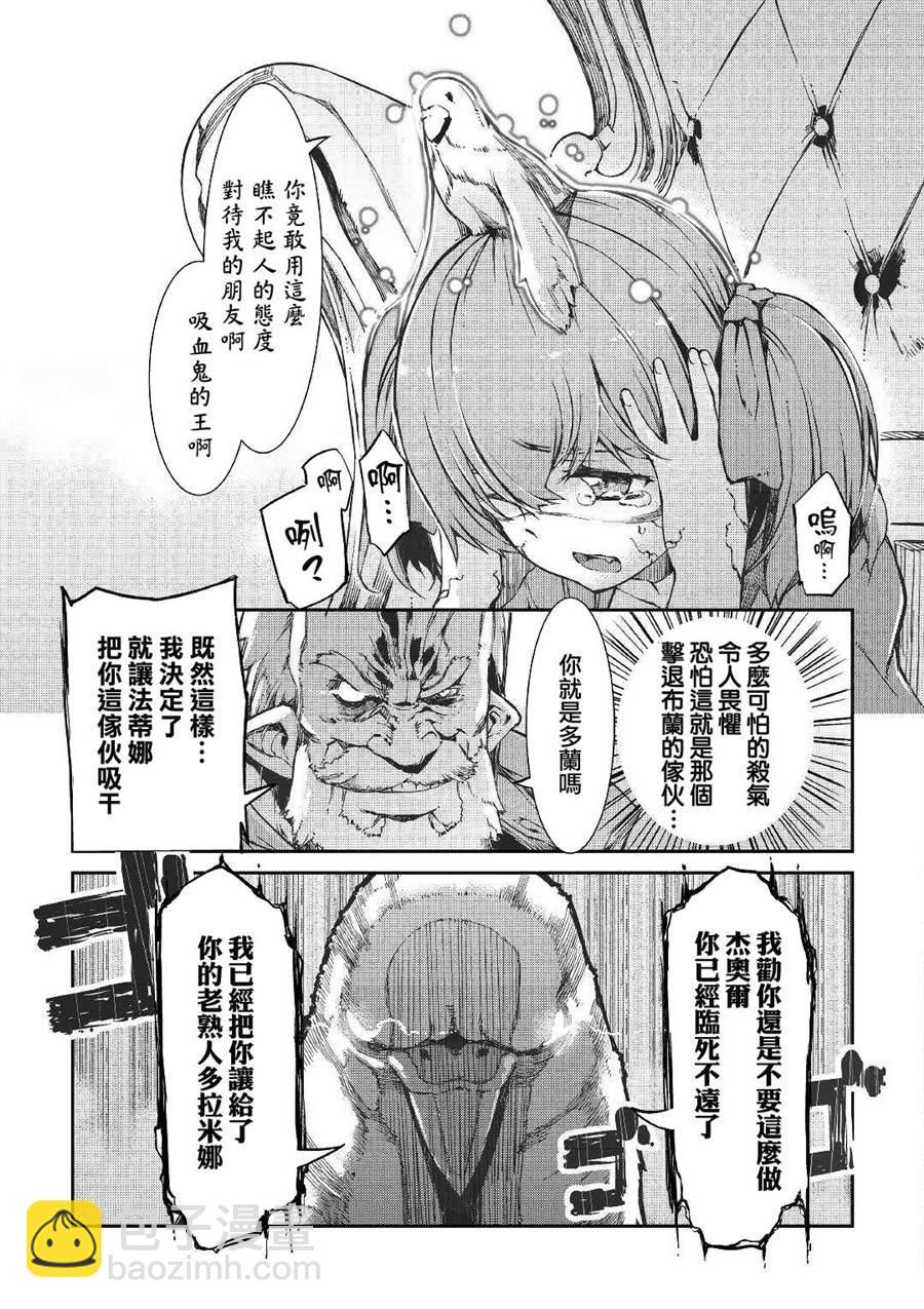 再見龍生你好人生 - 第53話 - 6