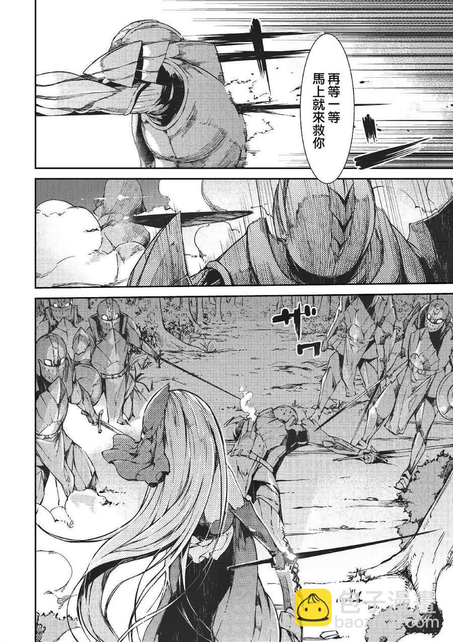 再見龍生你好人生 - 第53話 - 5