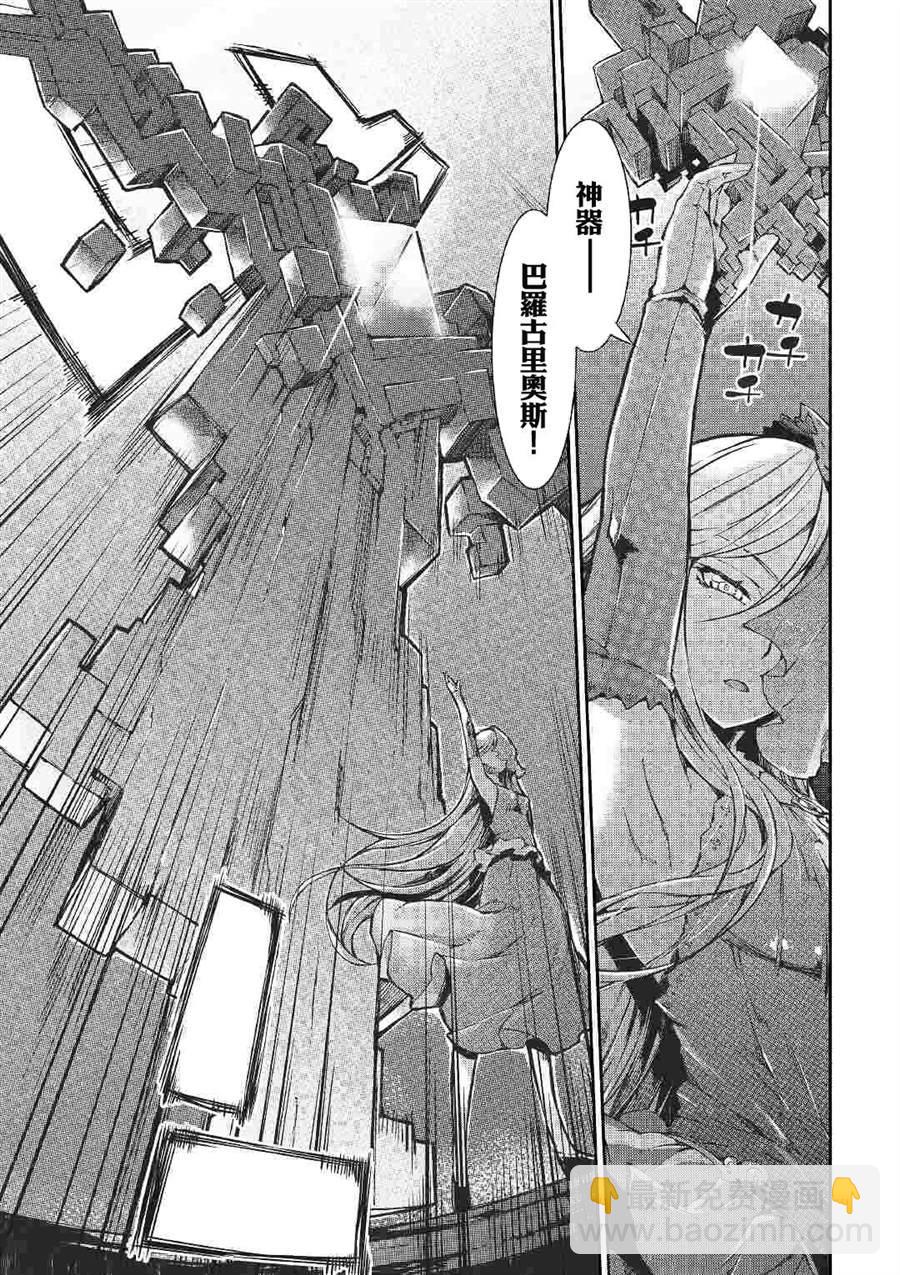 再見龍生你好人生 - 第53話 - 6