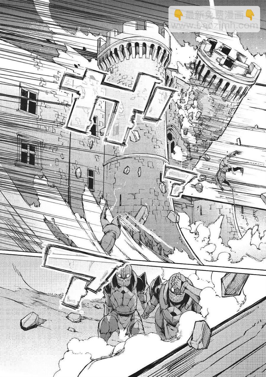 再見龍生你好人生 - 第53話 - 2