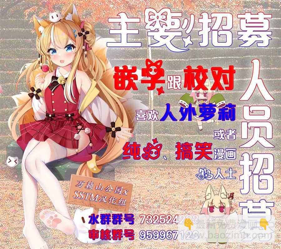 再見龍生你好人生 - 第53話 - 5