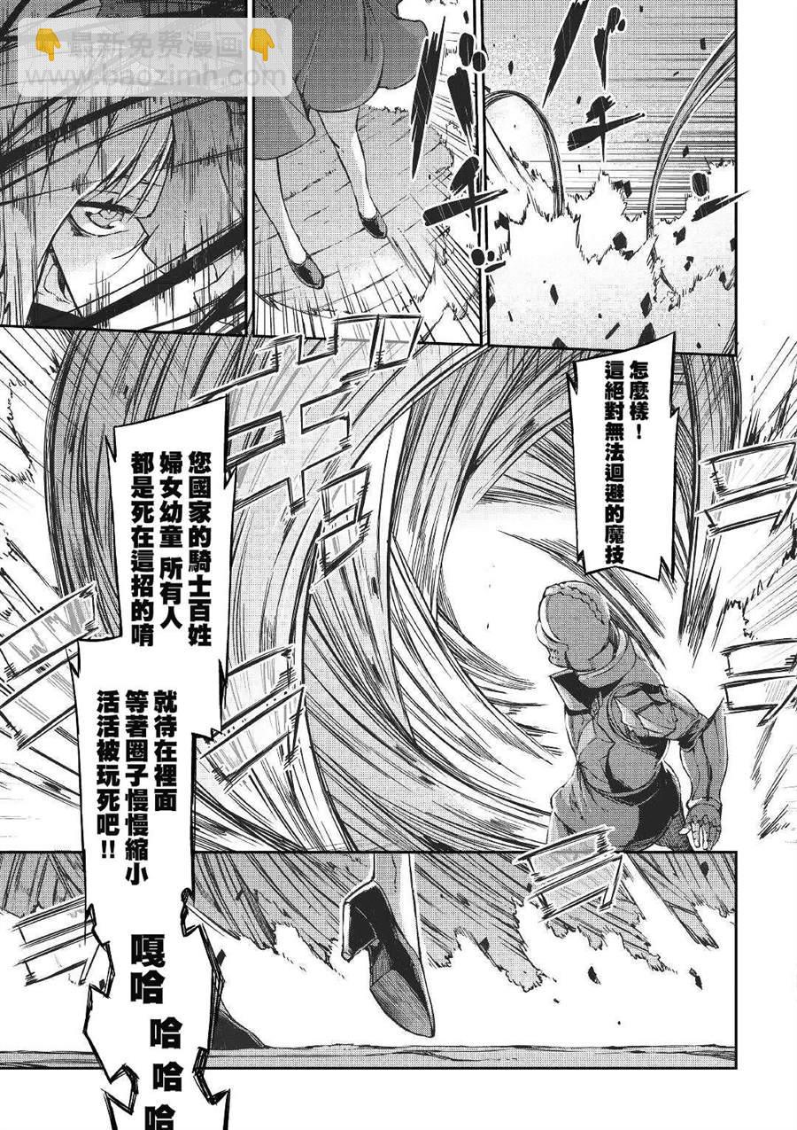 再見龍生你好人生 - 第53話 - 6