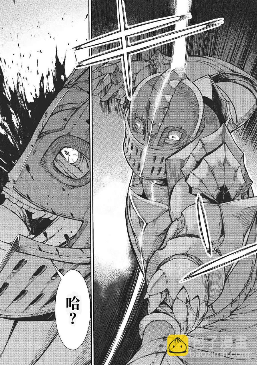 再見龍生你好人生 - 第53話 - 1