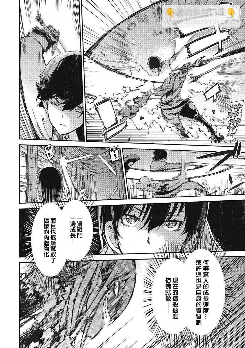 再見龍生你好人生 - 第55話 - 4