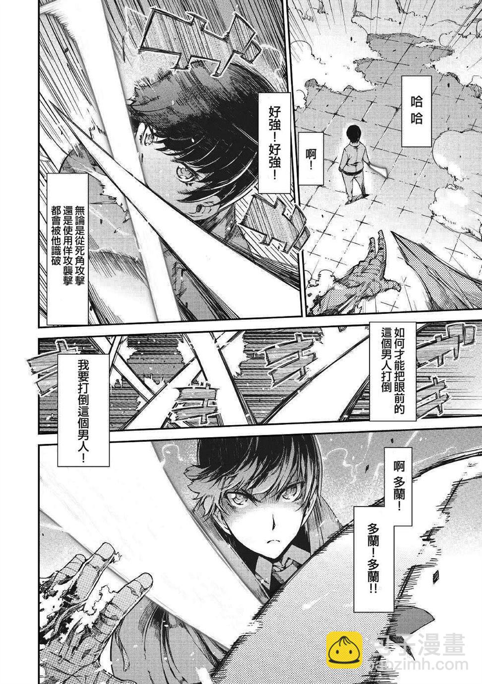 再見龍生你好人生 - 第55話 - 6