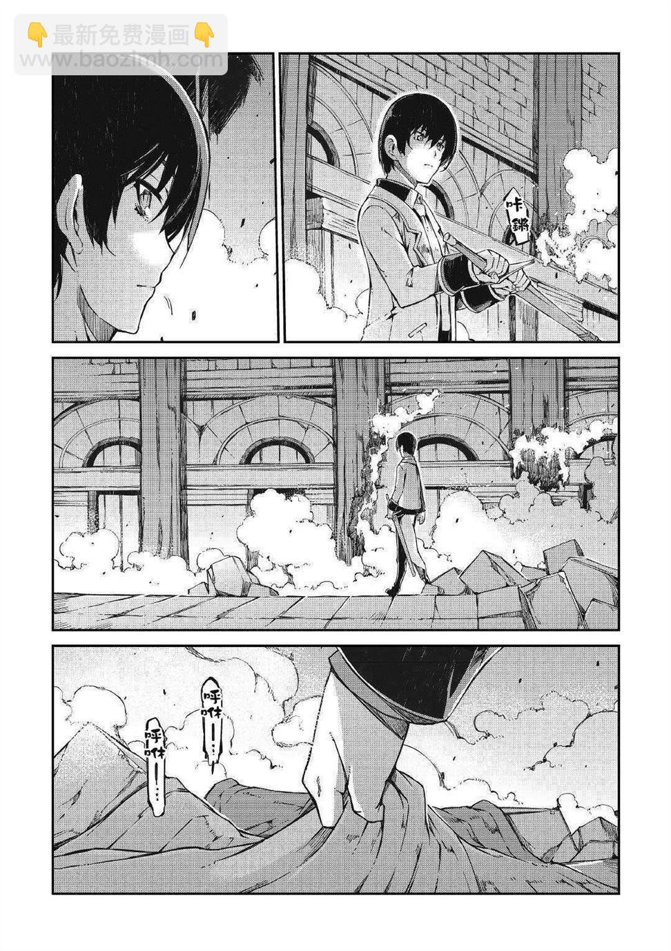 再見龍生你好人生 - 第55話 - 1