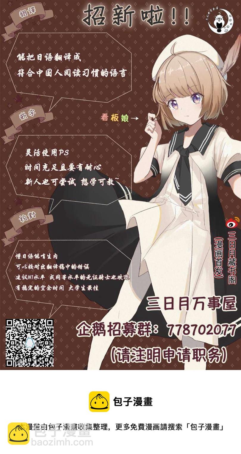 再見龍生你好人生 - 第55話 - 4