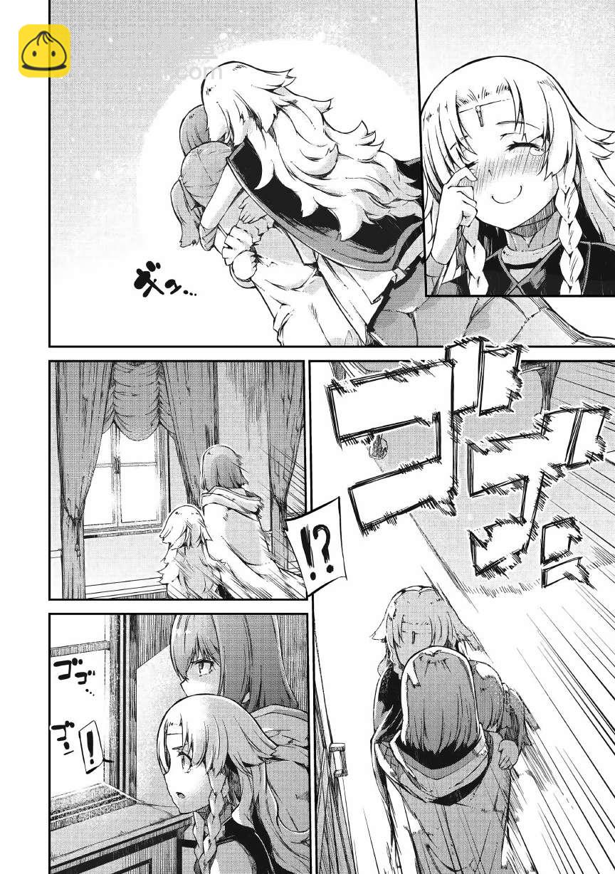 再見龍生你好人生 - 第56話 - 4