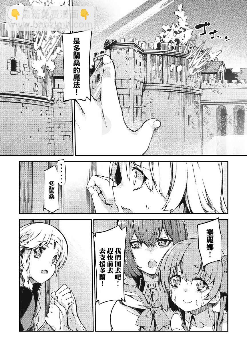 再見龍生你好人生 - 第56話 - 5