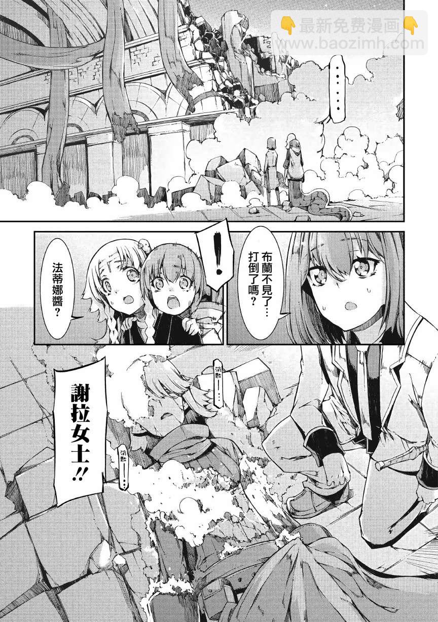 再見龍生你好人生 - 第56話 - 1