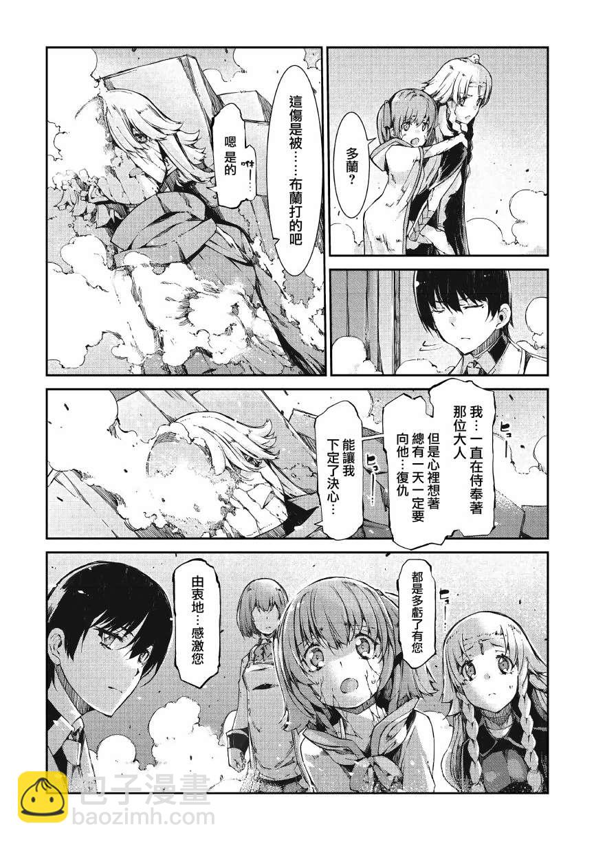 再見龍生你好人生 - 第56話 - 2