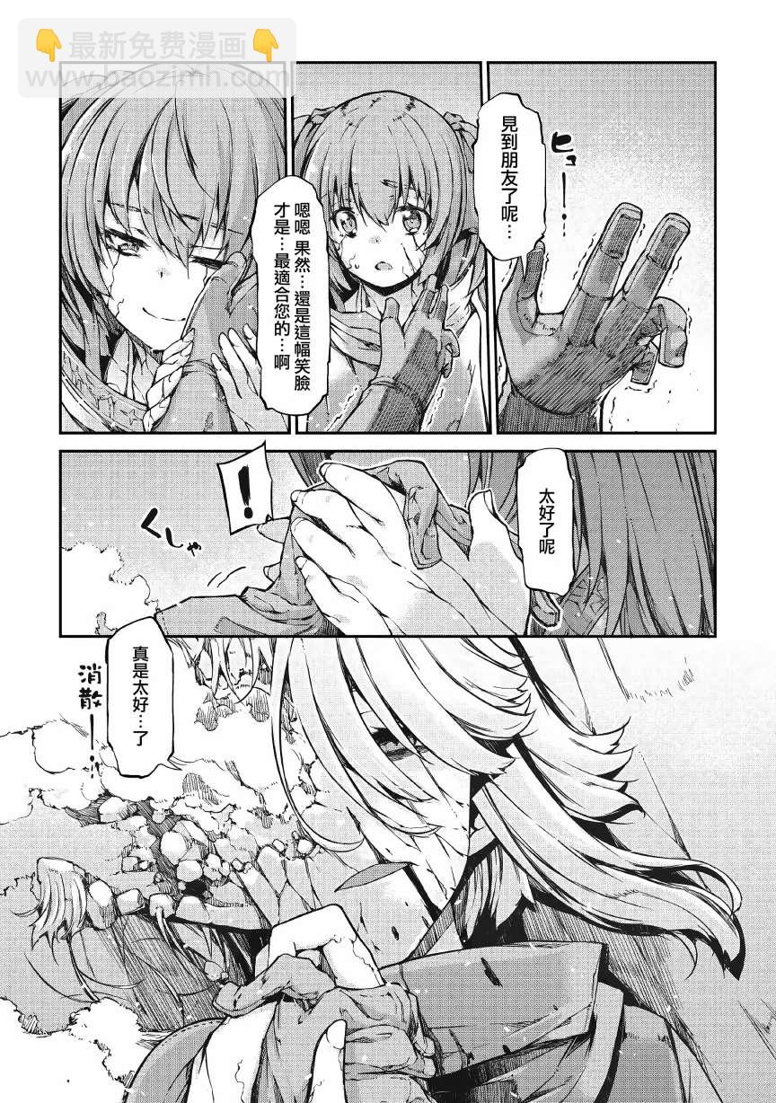 再見龍生你好人生 - 第56話 - 3