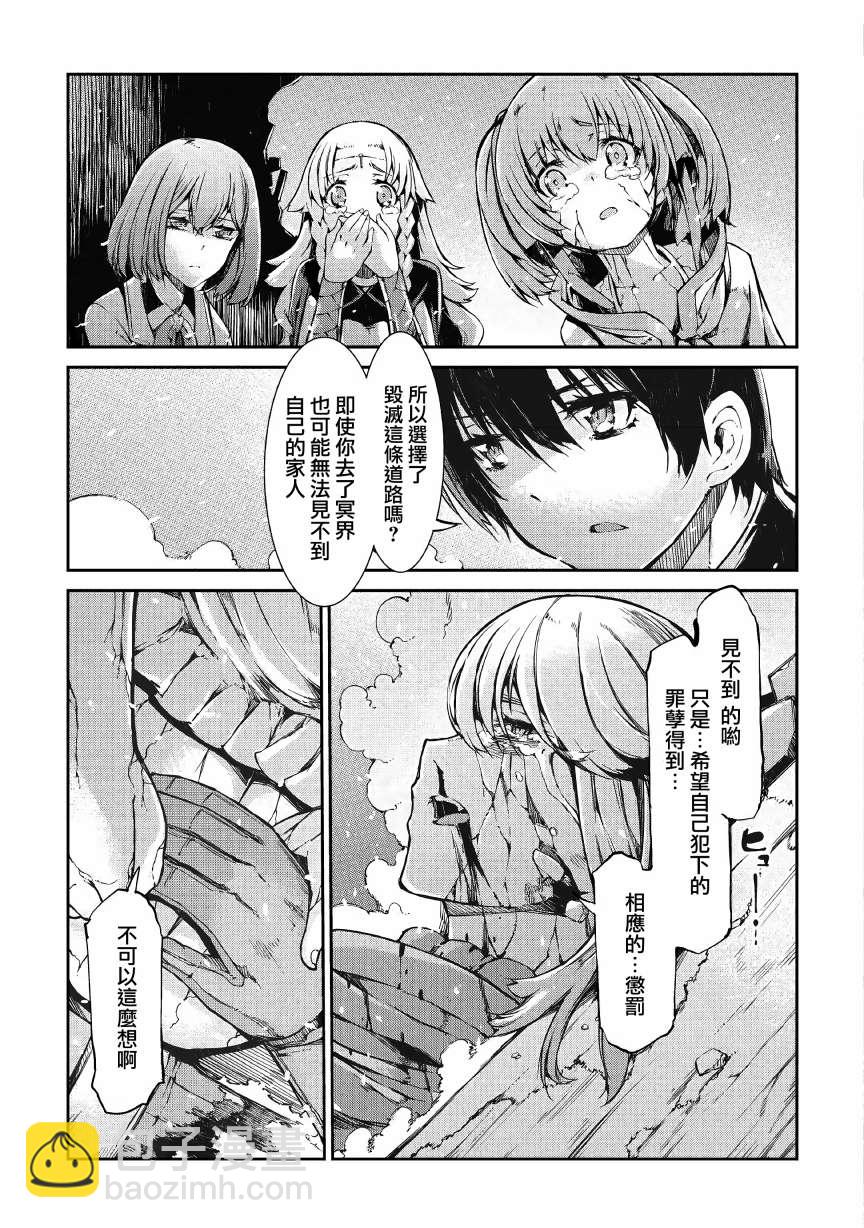 再見龍生你好人生 - 第56話 - 1