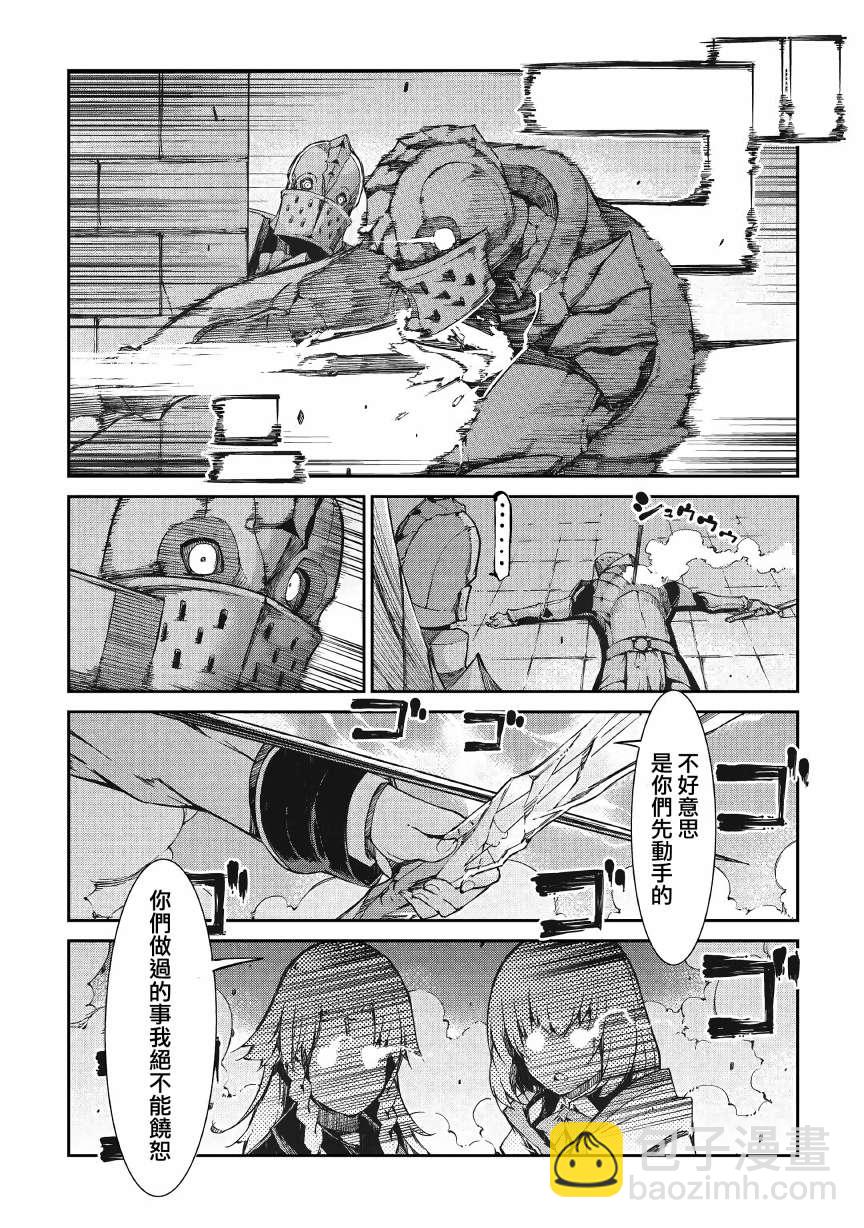 再見龍生你好人生 - 第56話 - 2