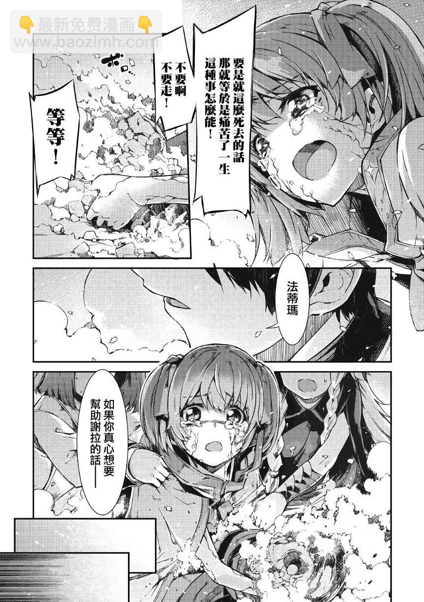 再見龍生你好人生 - 第56話 - 2