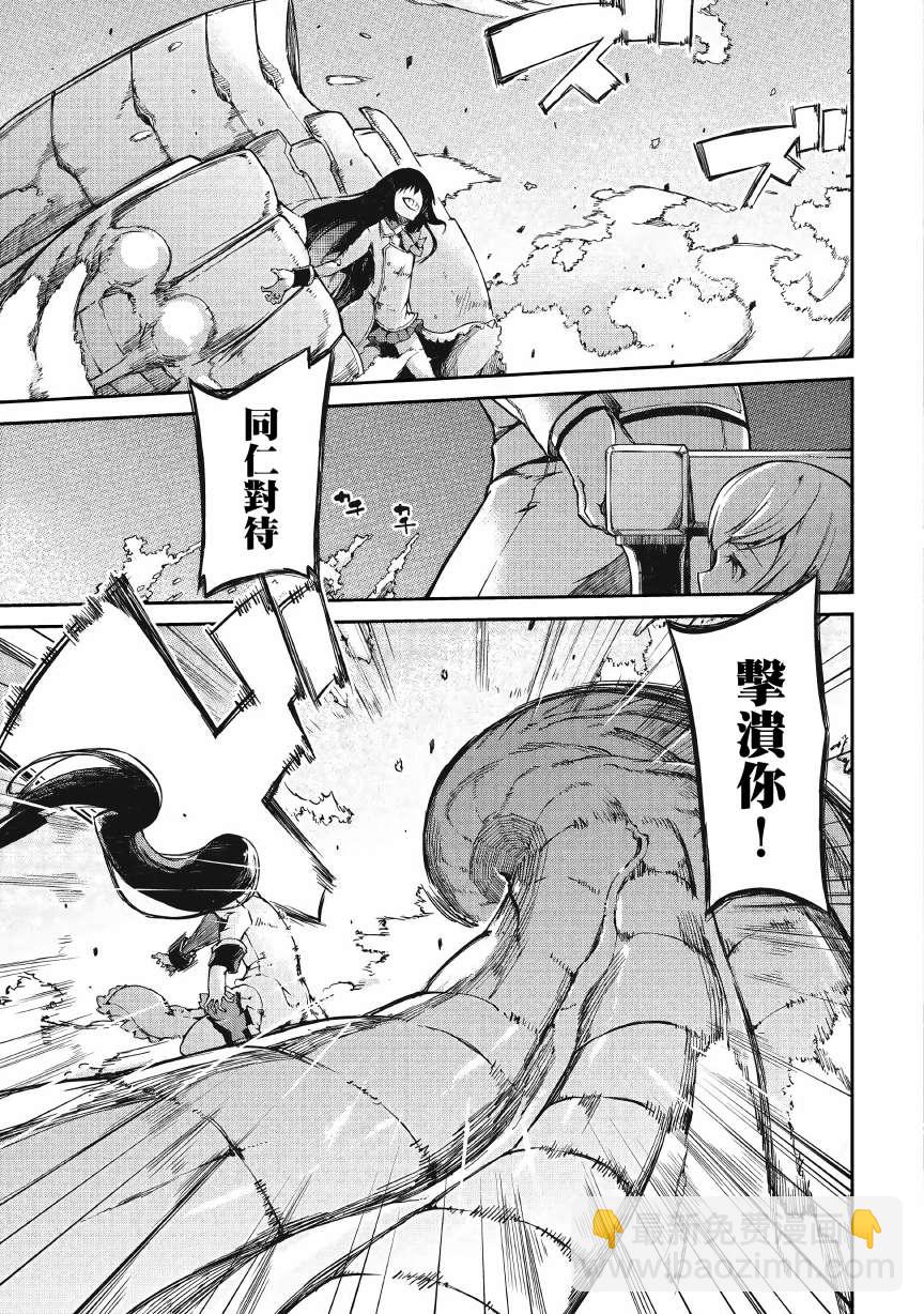 再見龍生你好人生 - 第56話 - 5