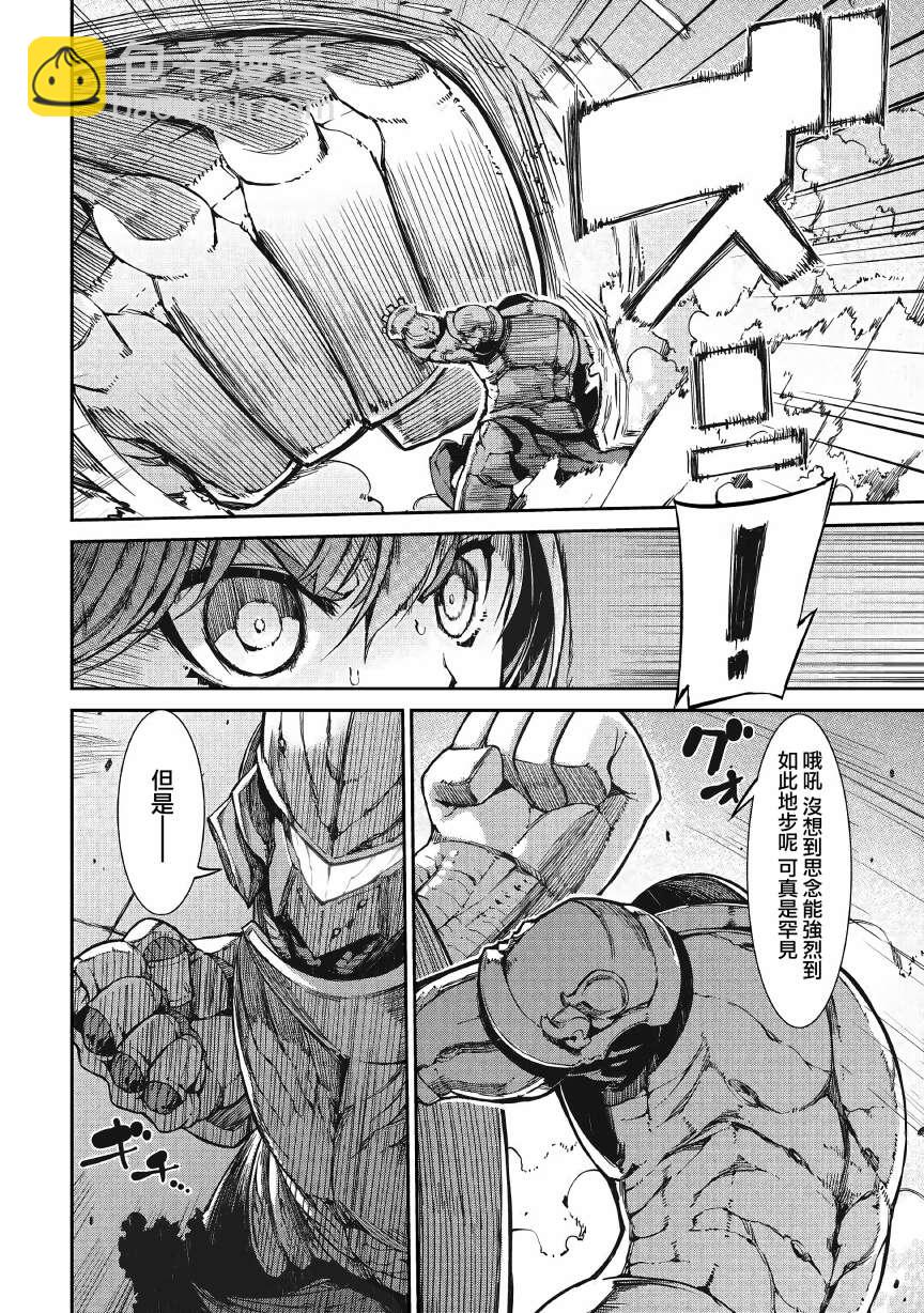 再見龍生你好人生 - 第56話 - 6