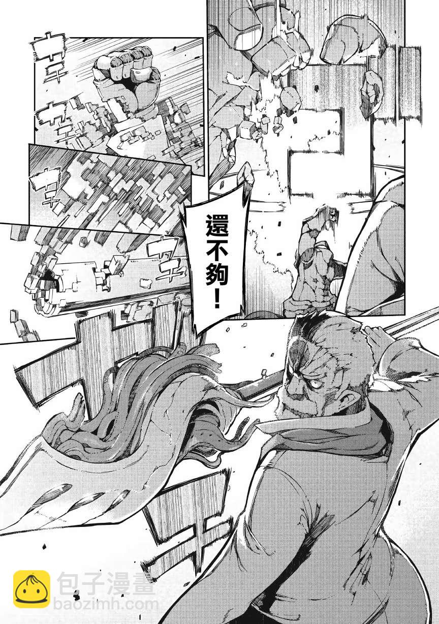 再見龍生你好人生 - 第56話 - 1