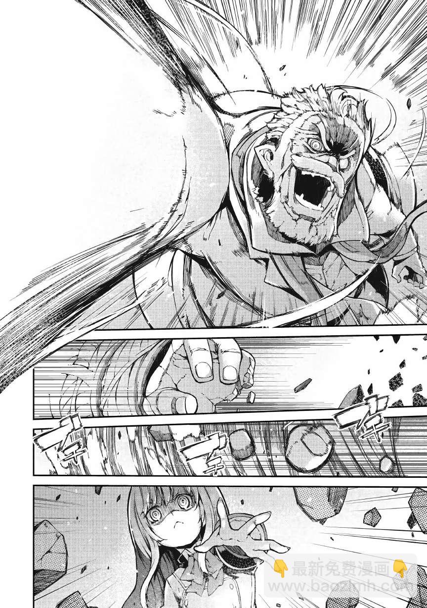 再見龍生你好人生 - 第56話 - 2