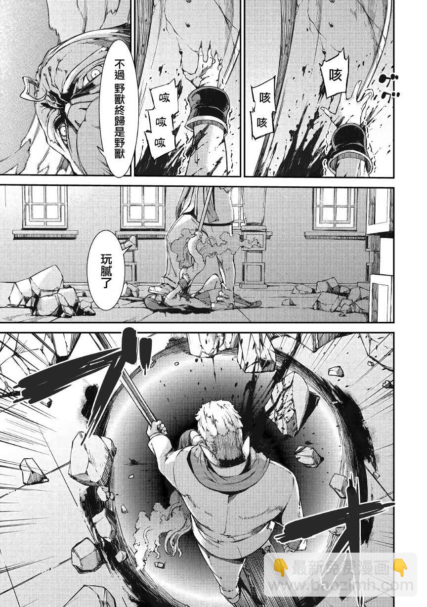 再見龍生你好人生 - 第56話 - 5