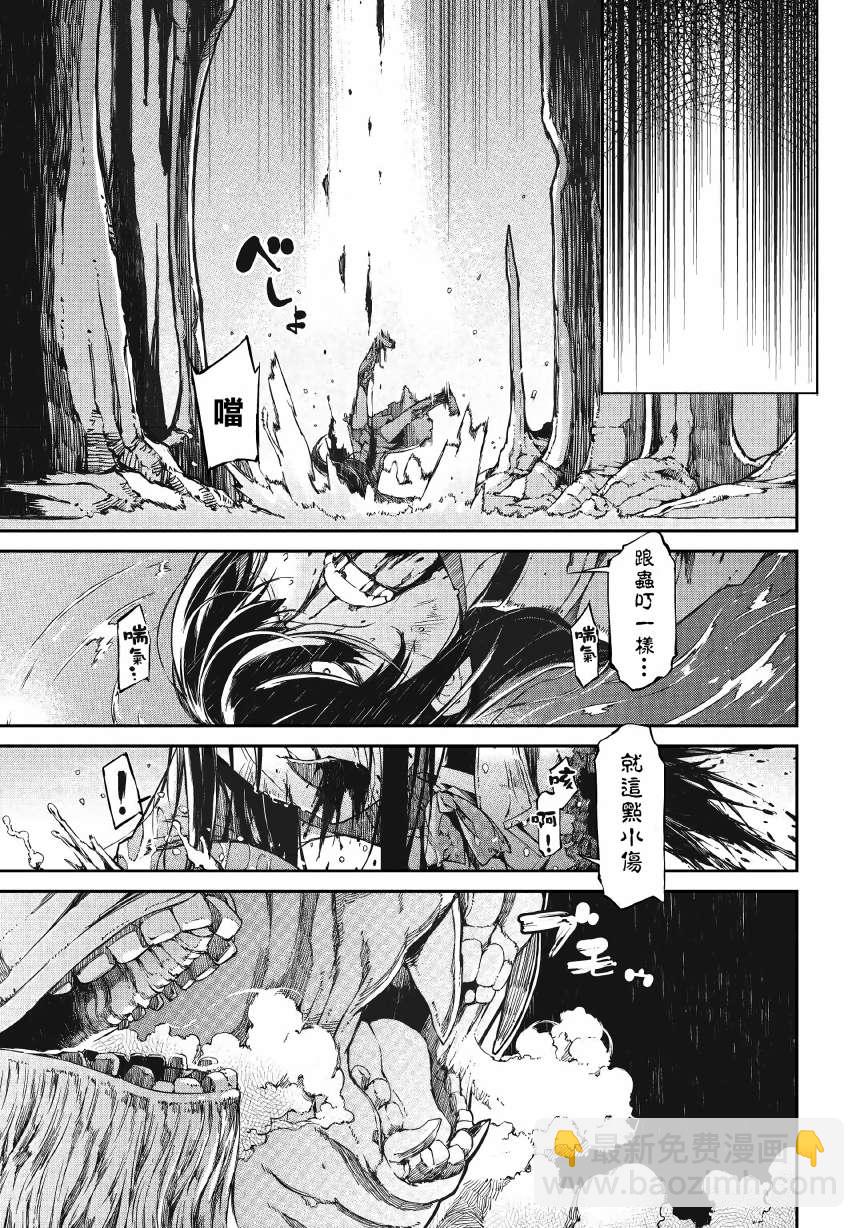 再見龍生你好人生 - 第56話 - 1