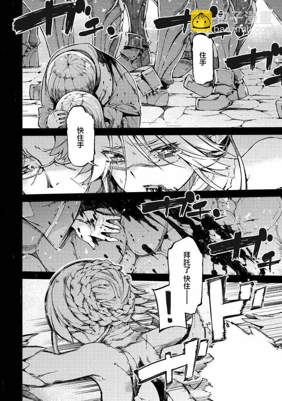 再見龍生你好人生 - 第58話 - 4