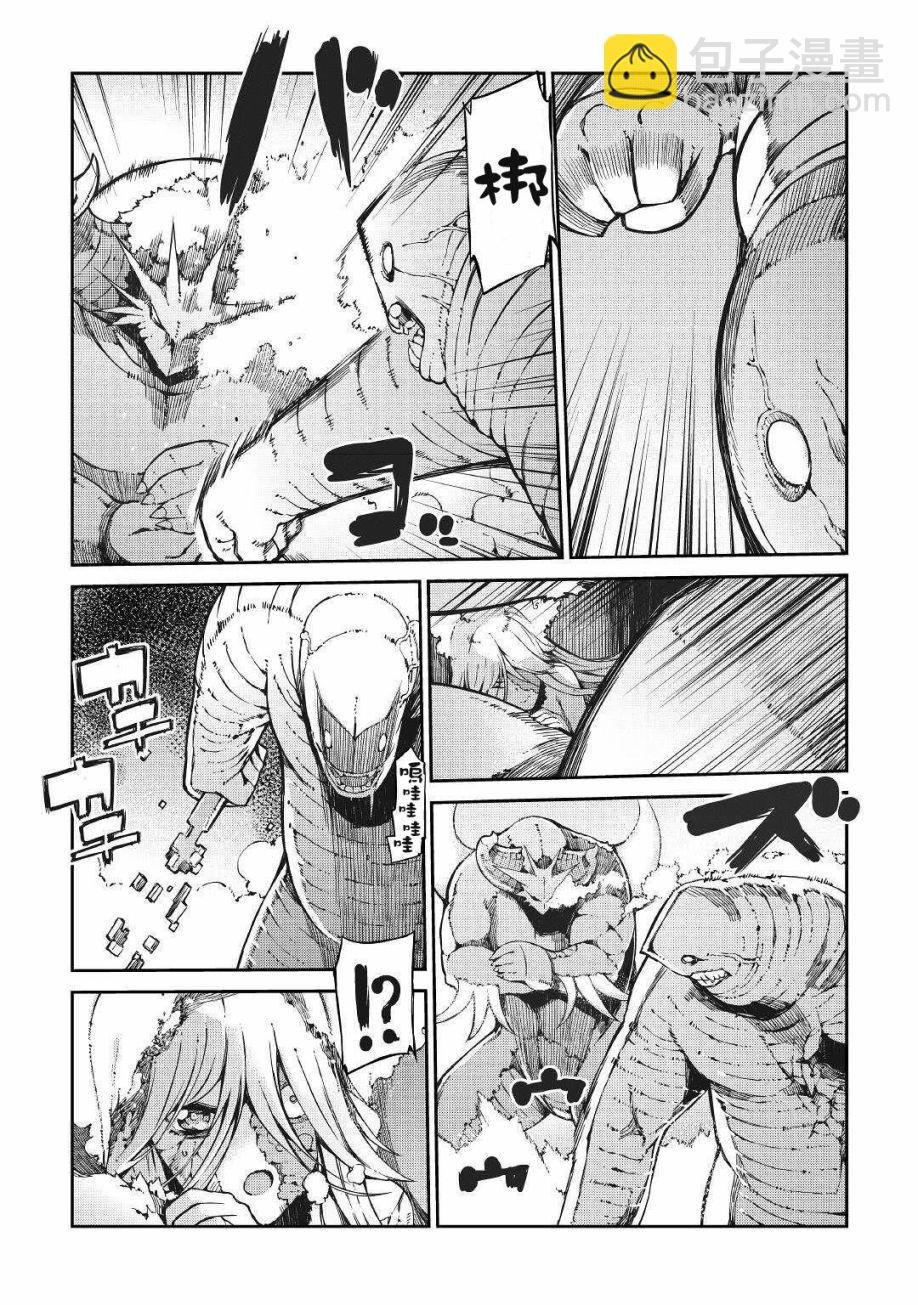 再見龍生你好人生 - 第60話 - 2