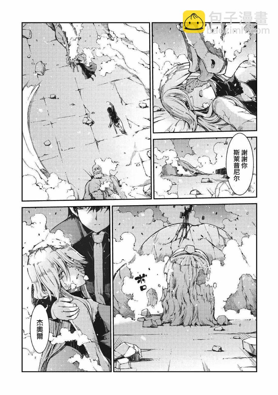 再見龍生你好人生 - 第60話 - 2