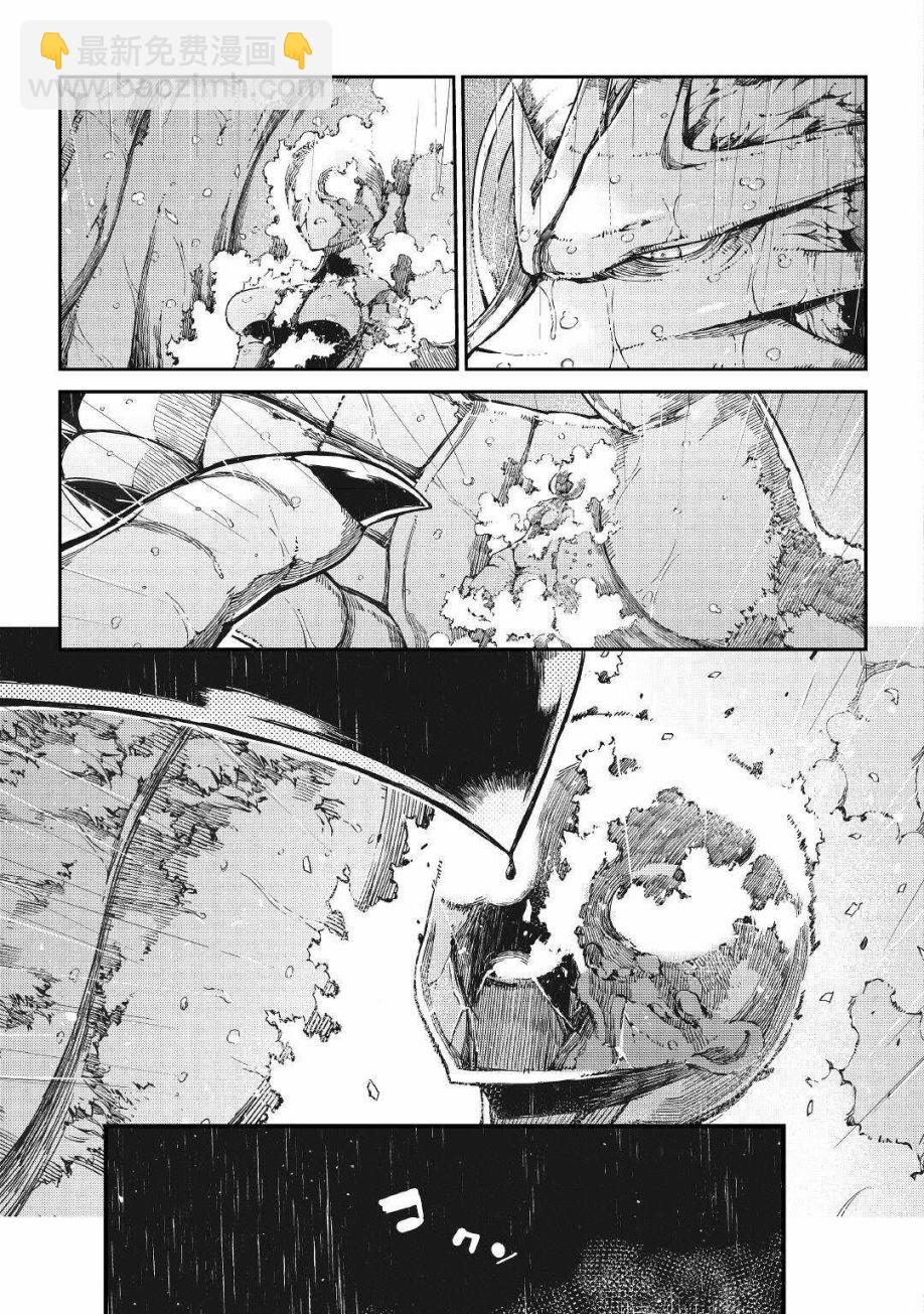 再見龍生你好人生 - 第60話 - 6