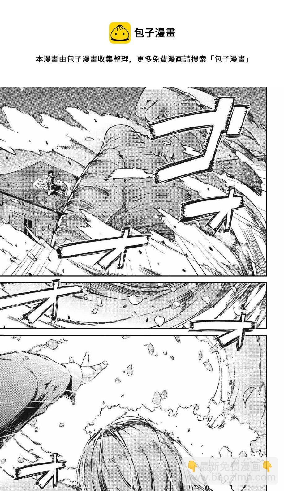 再見龍生你好人生 - 第60話 - 3