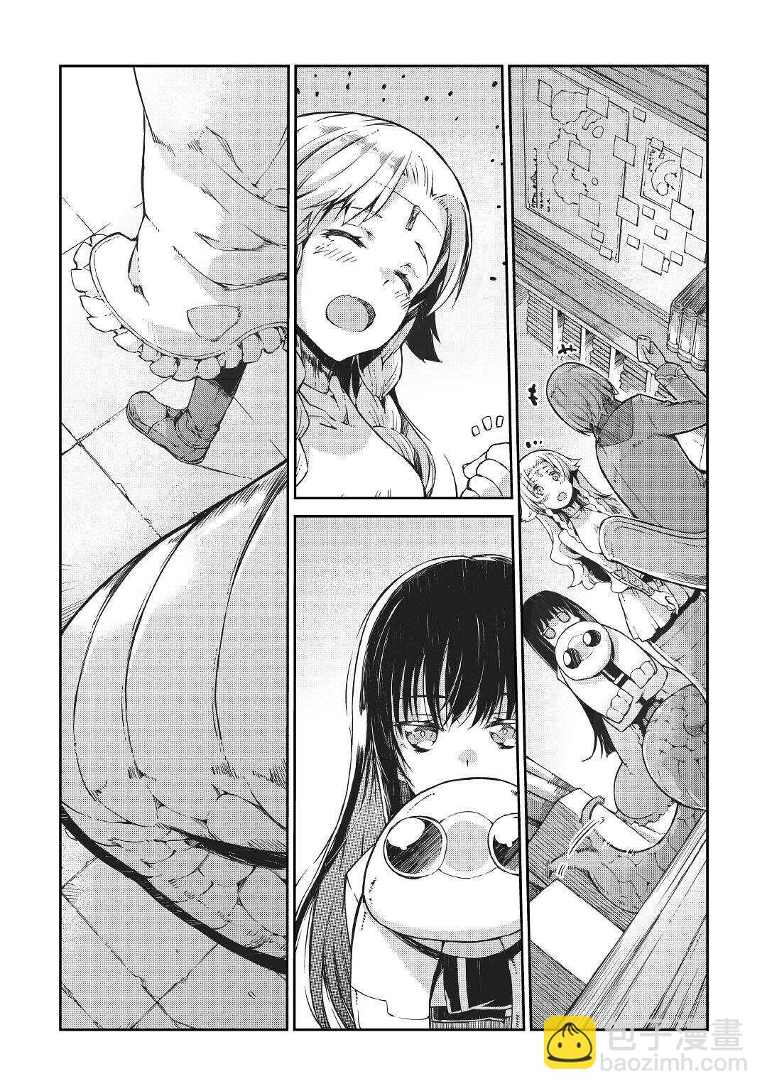 再見龍生你好人生 - 第63話 - 1