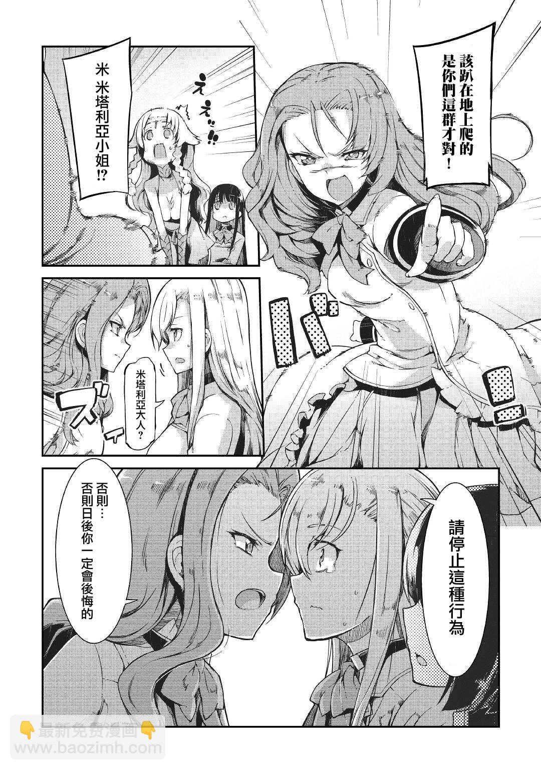 再見龍生你好人生 - 第63話 - 1