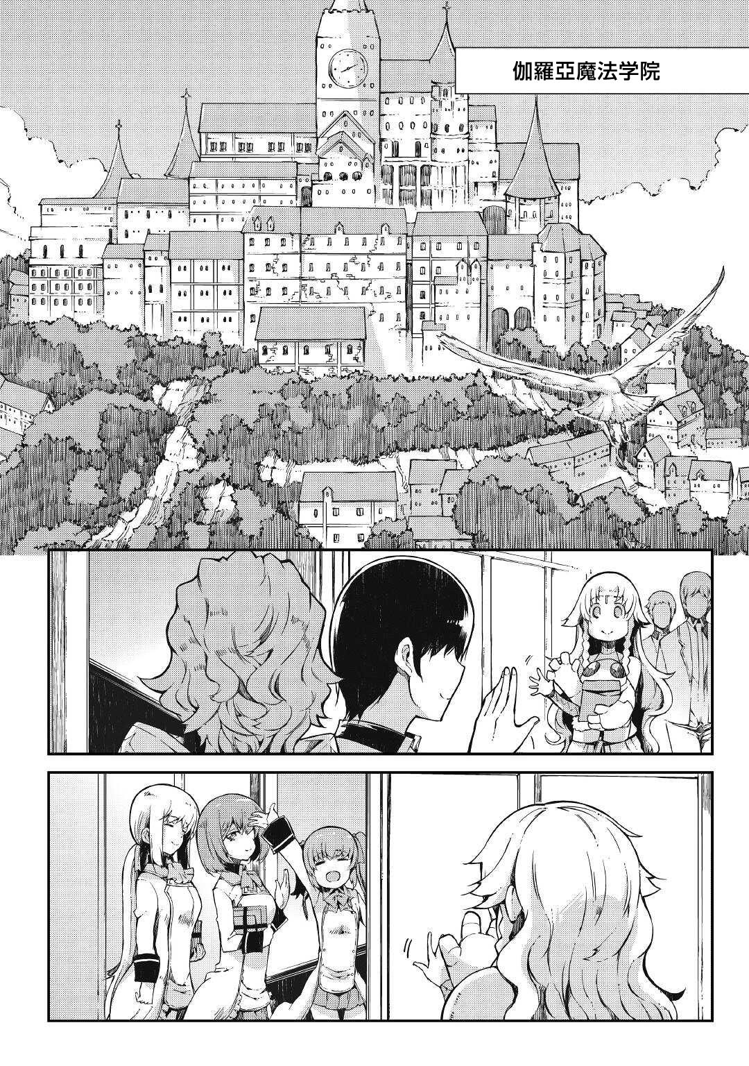 再見龍生你好人生 - 第63話 - 2