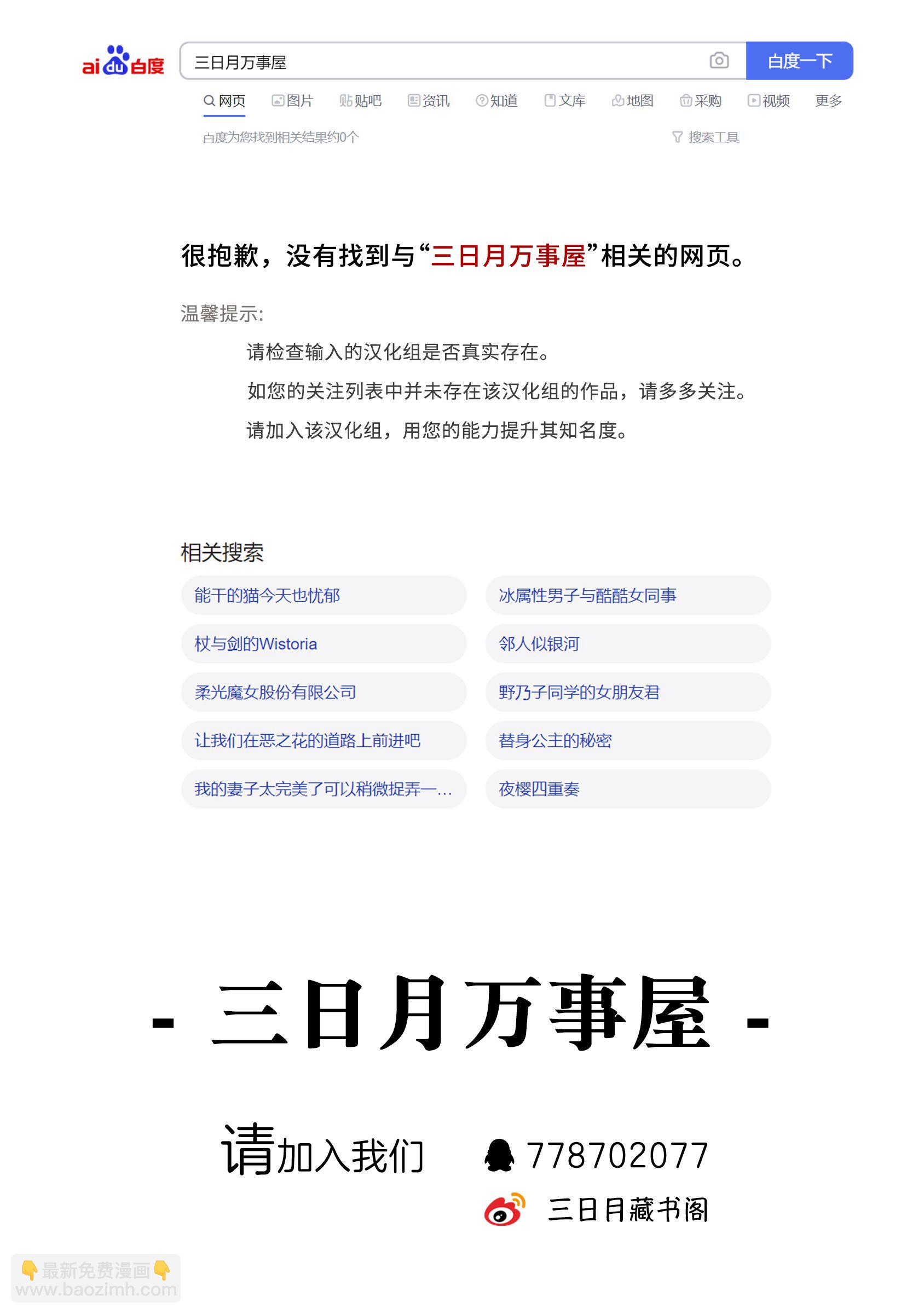 再見龍生你好人生 - 第63話 - 3