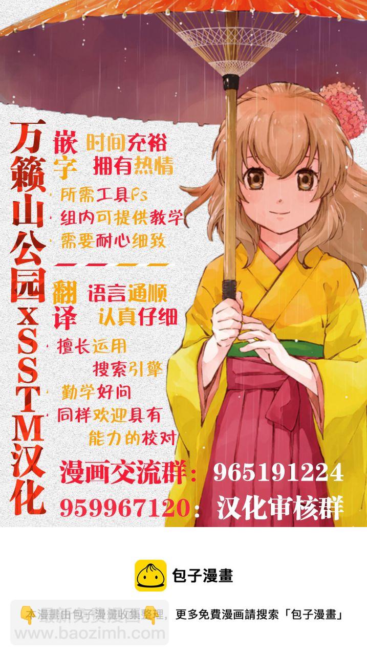 再見龍生你好人生 - 第63話 - 4