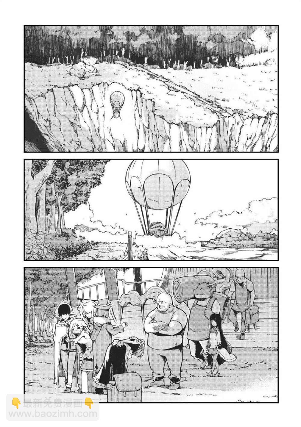 再見龍生你好人生 - 第65話 - 1