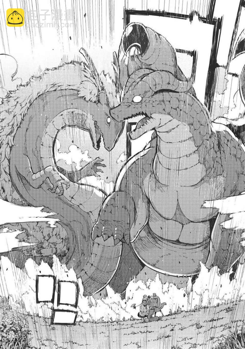 再見龍生你好人生 - 第65話 - 1