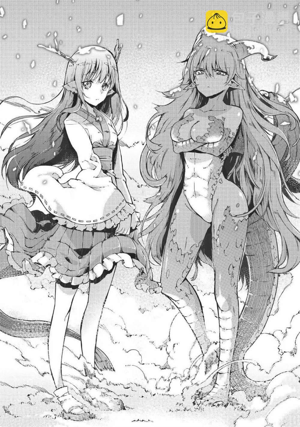 再見龍生你好人生 - 第65話 - 6