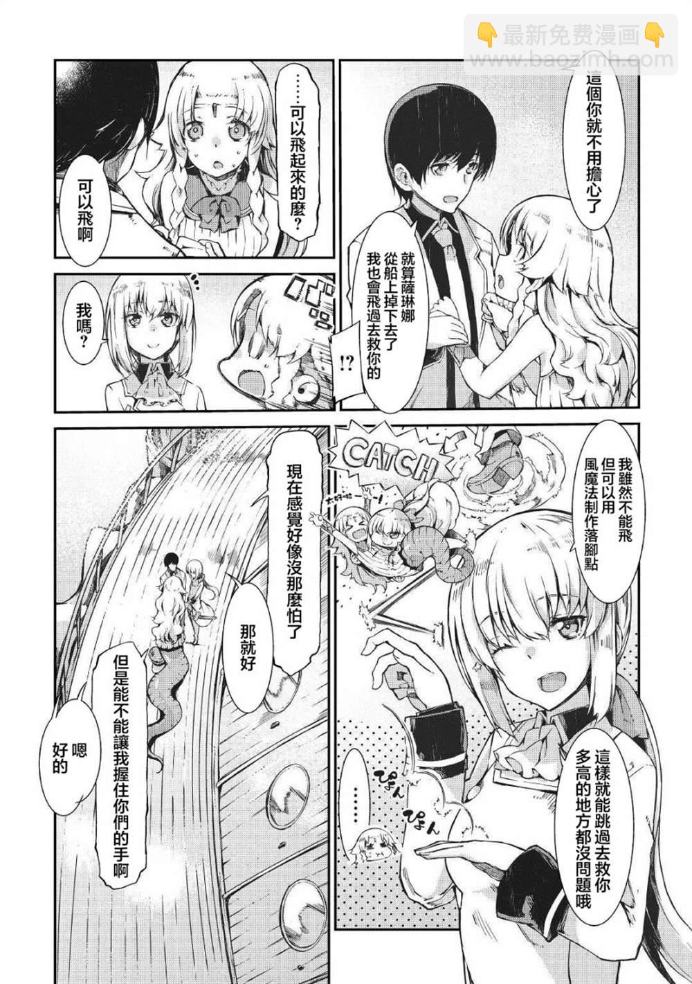 再見龍生你好人生 - 第65話 - 1