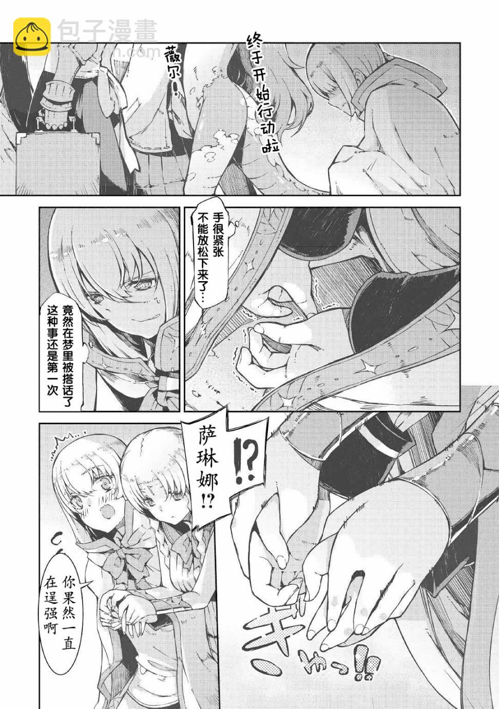 再見龍生你好人生 - 第67話 - 1