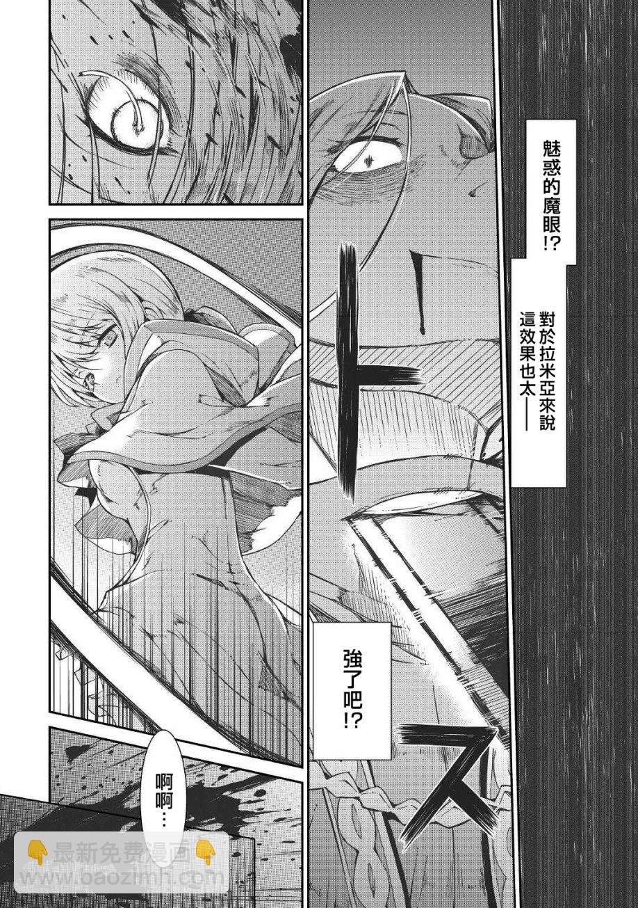 再見龍生你好人生 - 第69話 - 4