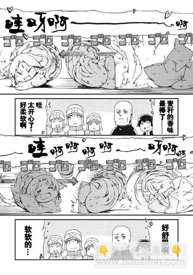 再見龍生你好人生 - 第7話 - 2