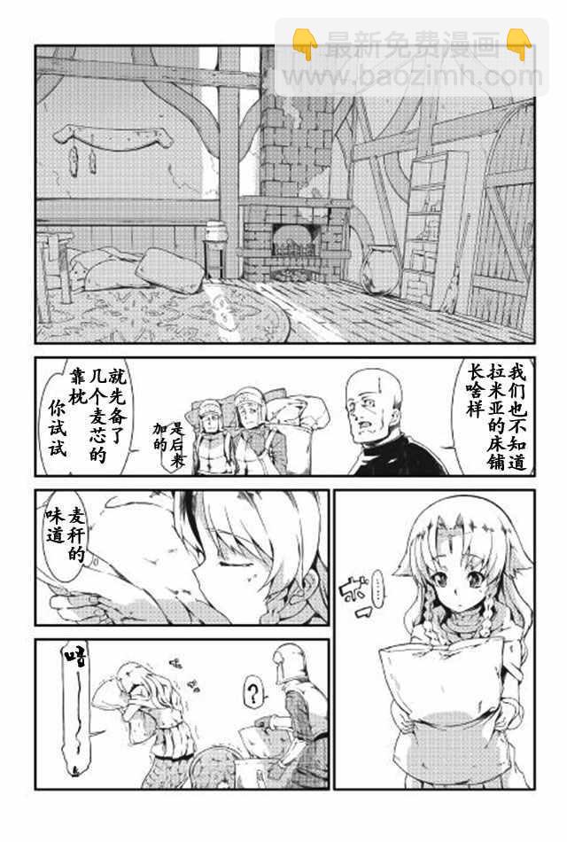 再見龍生你好人生 - 第7話 - 1