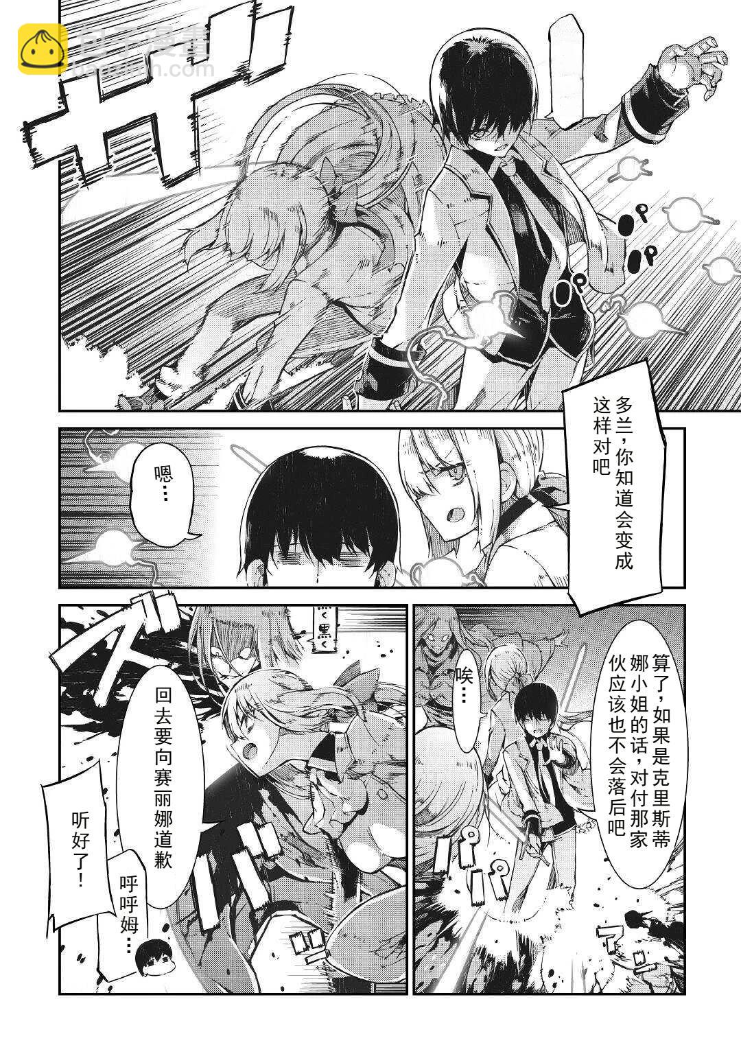 再見龍生你好人生 - 第70話 - 1